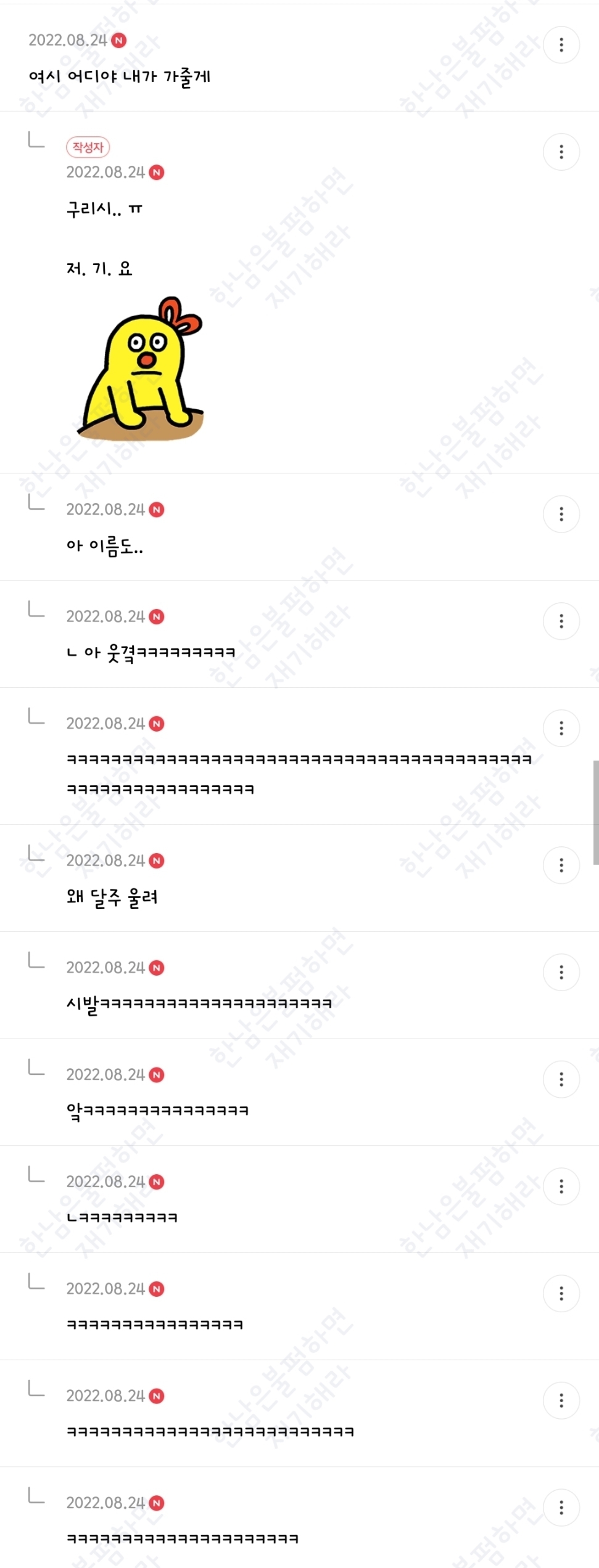 월요일엔 100장 깍담은 💌여시캡쳐💌 | 인스티즈
