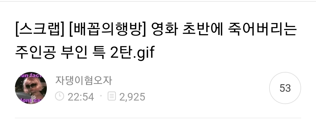 월요일엔 100장 깍담은 💌여시캡쳐💌 | 인스티즈