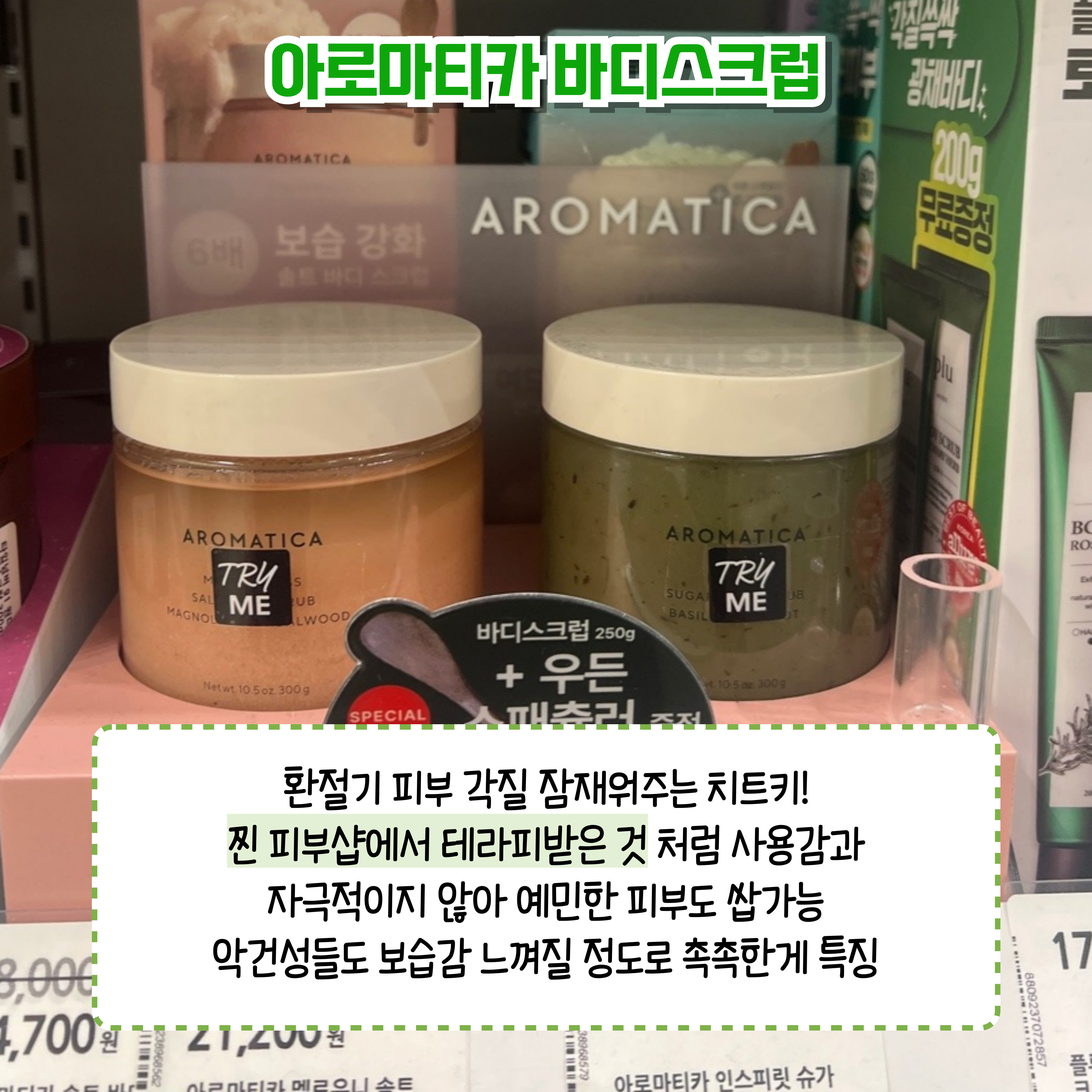 올리브영 오픈런 뛰기 시작했다는 사람들 | 인스티즈