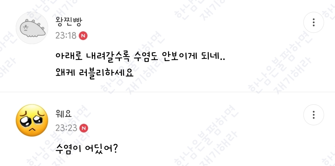 월요일엔 100장 깍담은 💌여시캡쳐💌 | 인스티즈