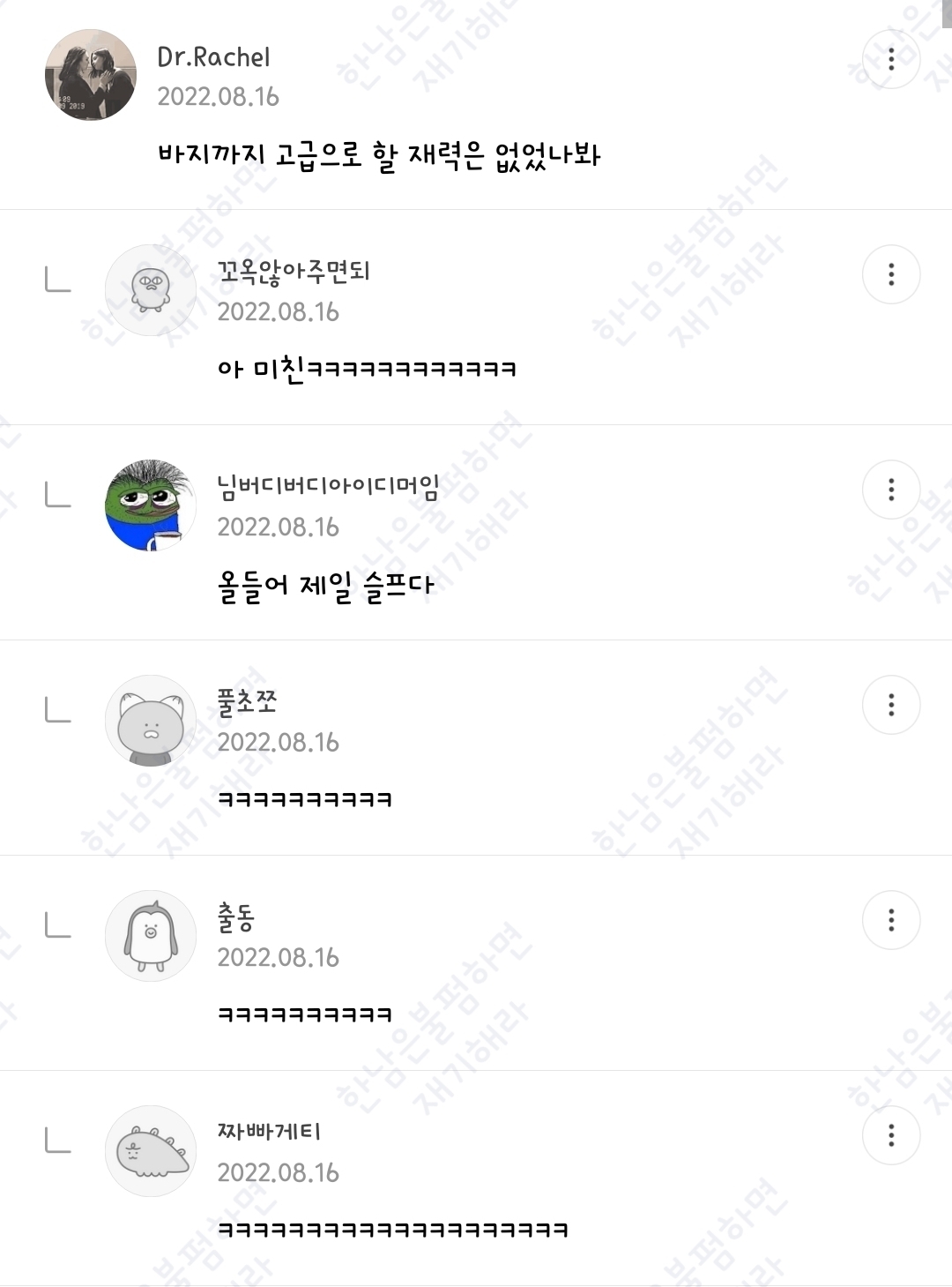 월요일엔 100장 깍담은 💌여시캡쳐💌 | 인스티즈