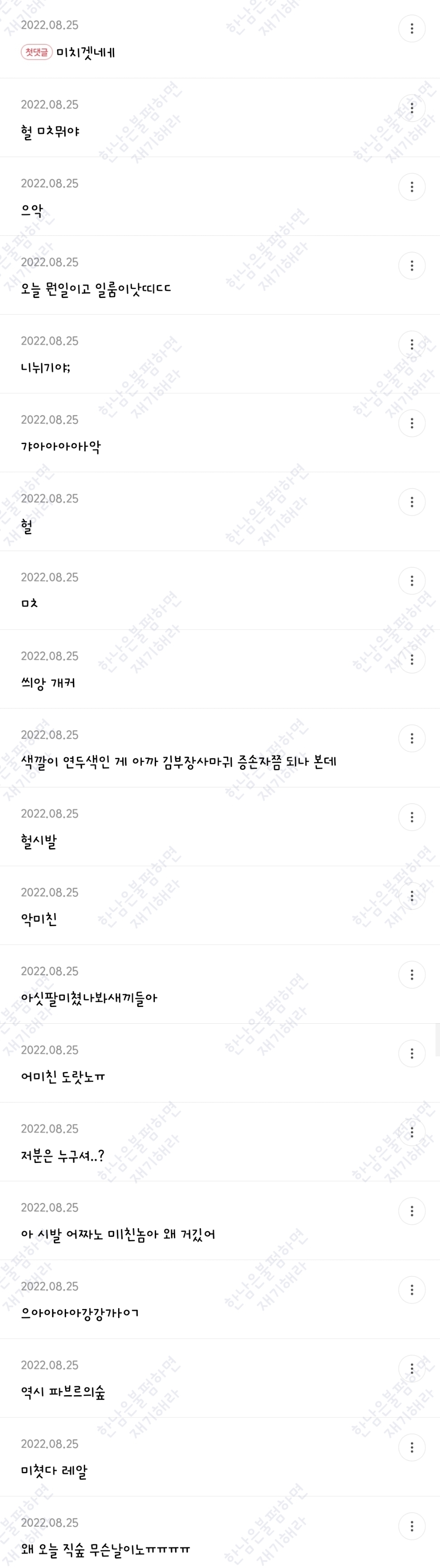 월요일엔 100장 깍담은 💌여시캡쳐💌 | 인스티즈