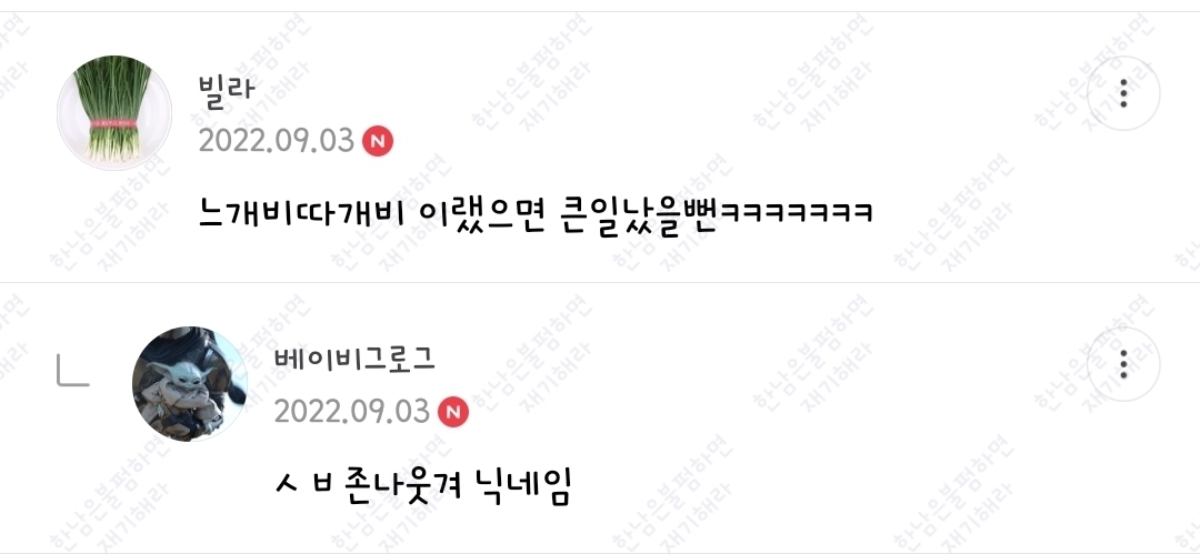 월요일엔 100장 깍담은 💌여시캡쳐💌 | 인스티즈
