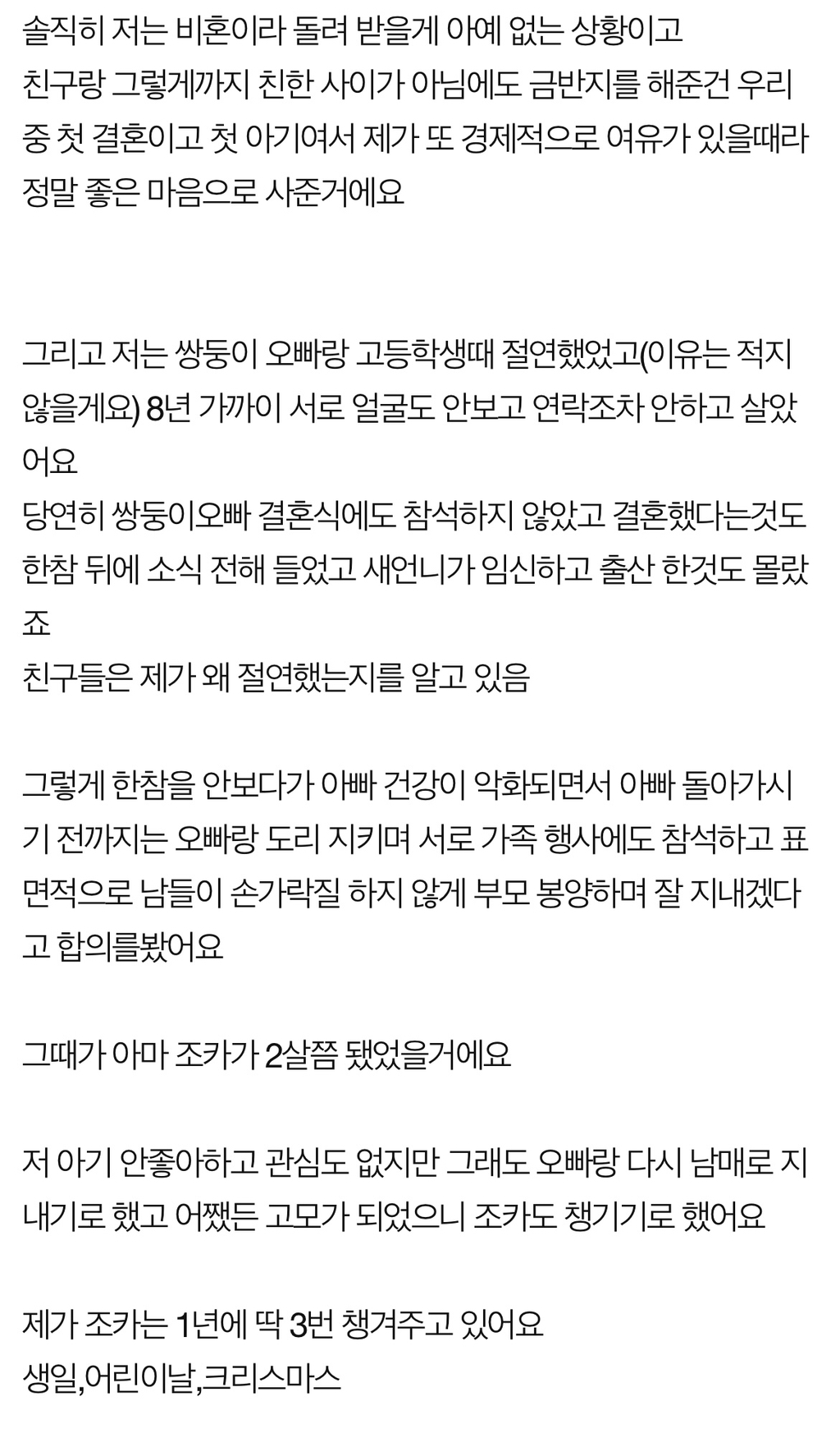 친구네 애기 선물.. 어디까지 해주는게 맞는건가요? | 인스티즈