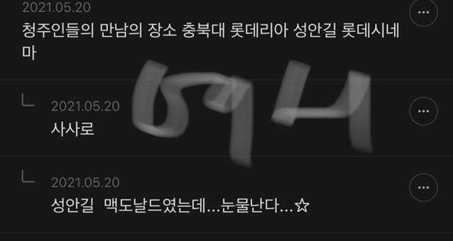 청주 : 그냥 사랑해줘 | 인스티즈