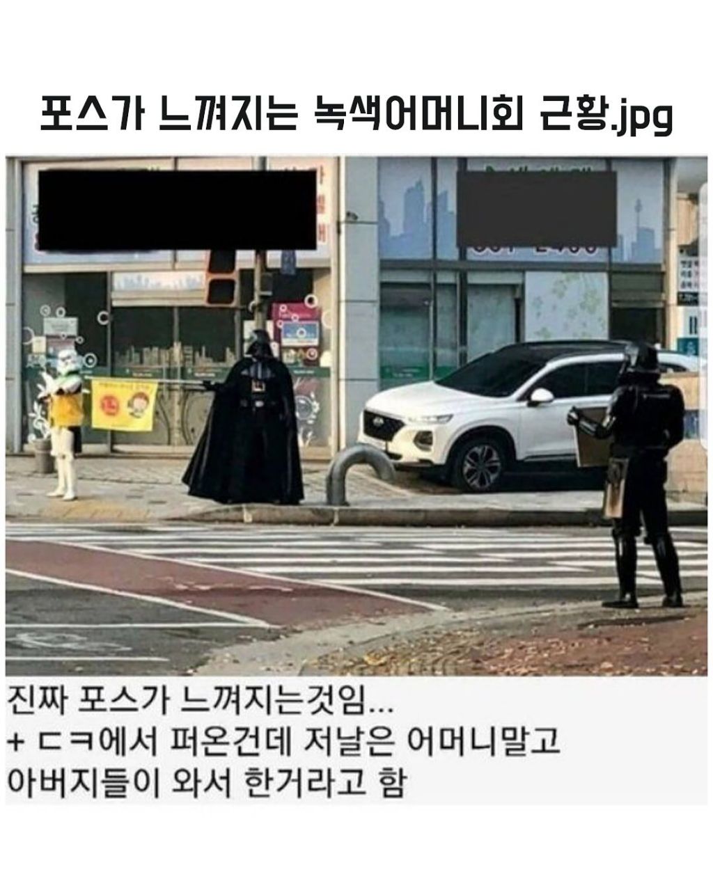 녹색 어머니회를 대신해서 아버지들이 대신 한다면 | 인스티즈