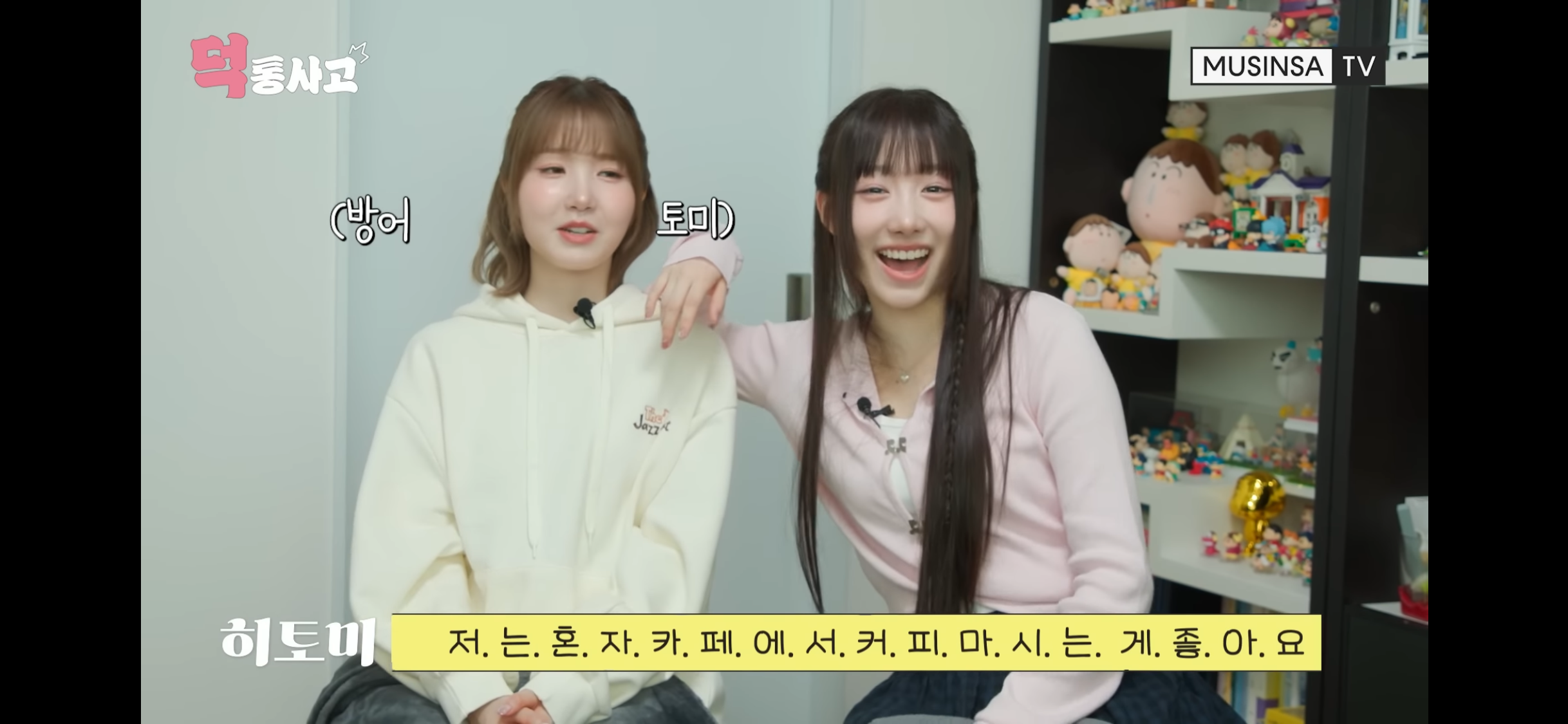 애니덕후인 멤버랑 가챠덕후를 만나서 극명한 차이를 보인 세이마이네임 히토미 | 인스티즈