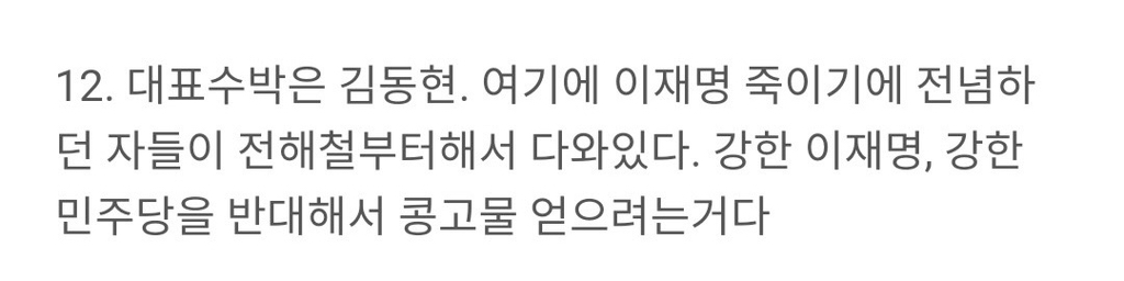 개헌수괴 우원식에 대한 이상호 기자의 긴급 취재 내용 | 인스티즈