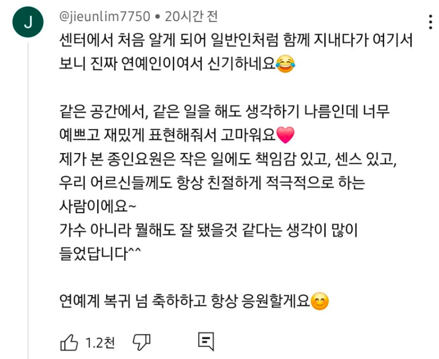 공익 생활 2년 알차게 한거 같은 엑소 카이....jpg | 인스티즈