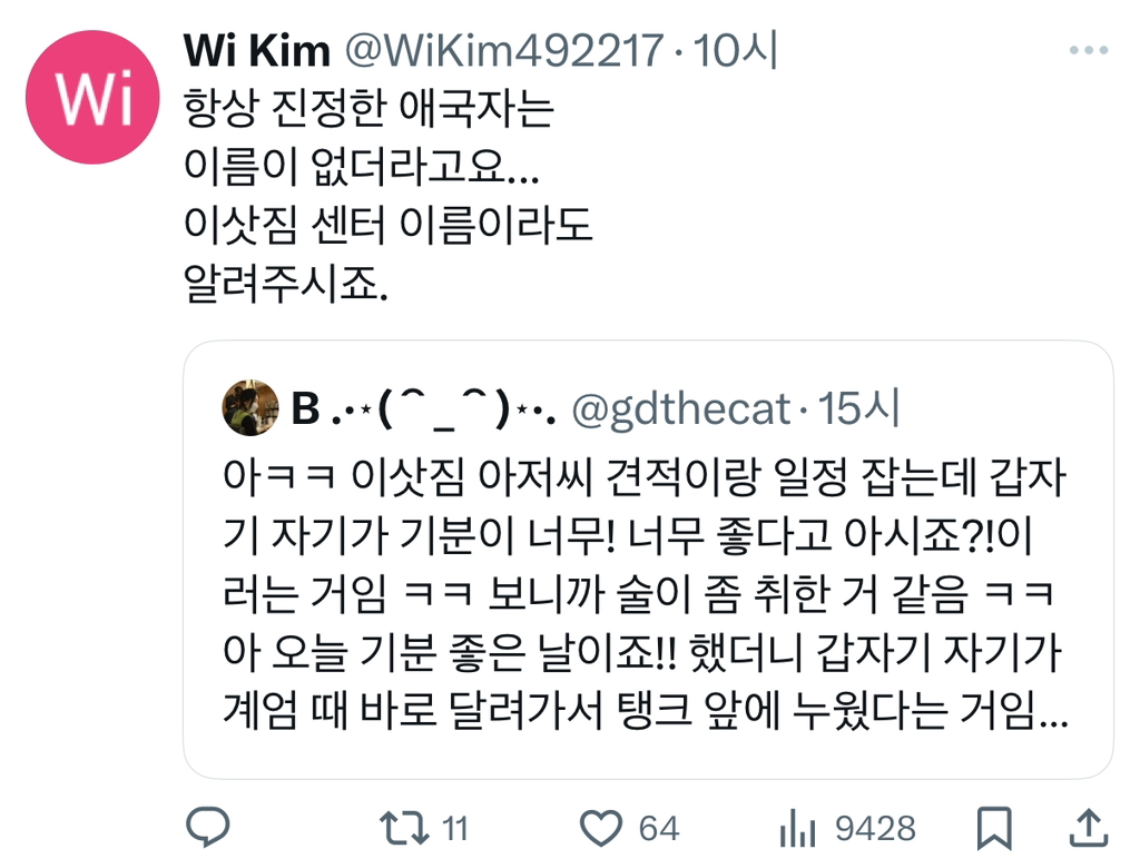 아ㅋㅋ 이삿짐 아저씨 견적이랑 일정 잡는데 갑자기 자기가 기분이 너무! 너무 좋다고 아시죠?!이러는 거임.twt | 인스티즈