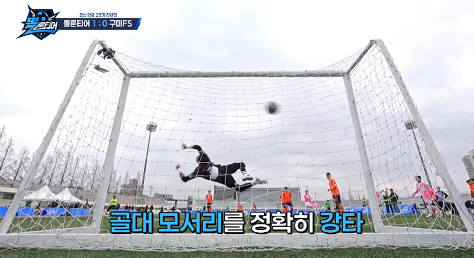 축구 선수들 사이에서 축구 실력을 판가름 한다는 결정 적인 요소 | 인스티즈