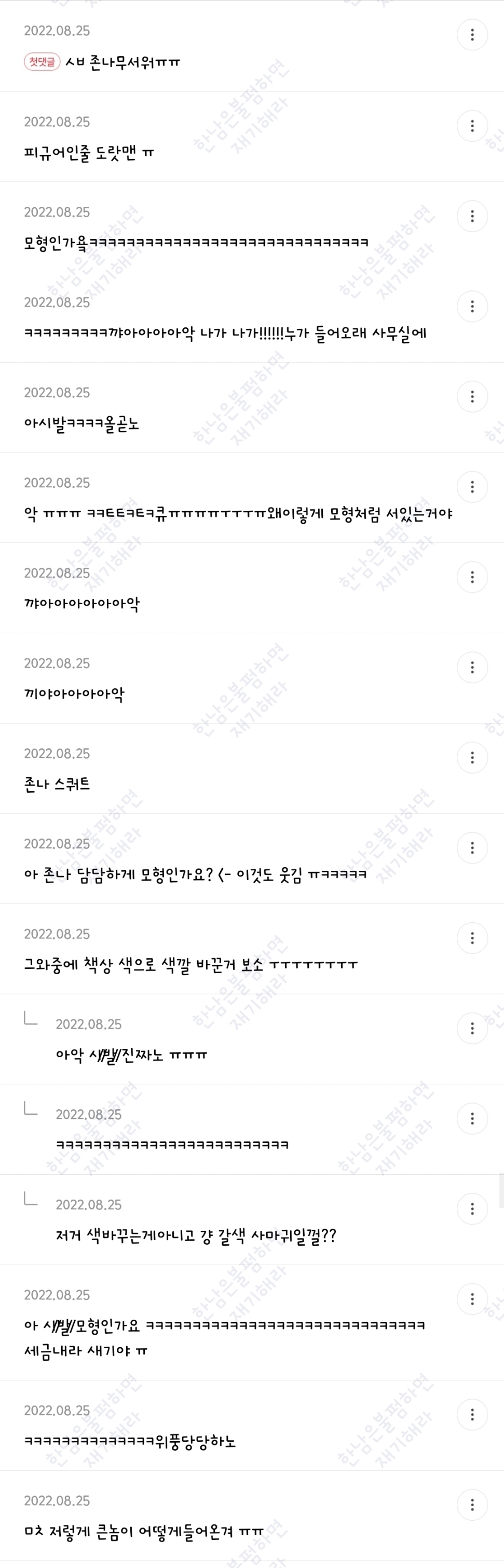 월요일엔 100장 깍담은 💌여시캡쳐💌 | 인스티즈