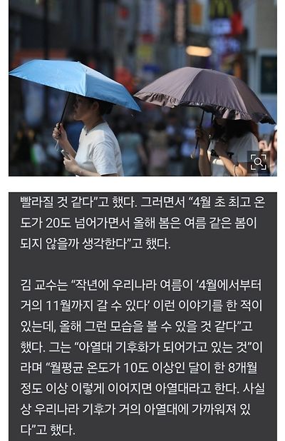 한국 기후학자가 예상한 올해 여름 온도.jpg | 인스티즈