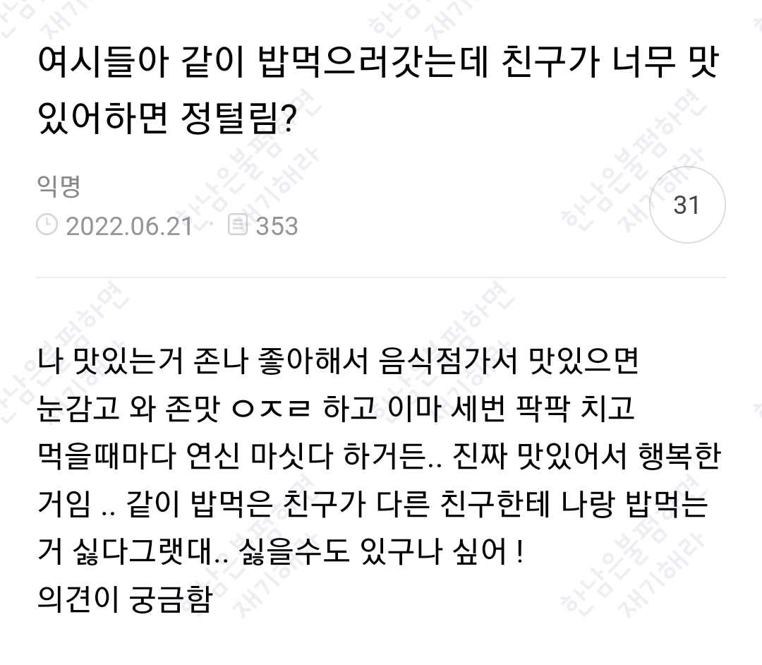 월요일엔 100장 깍담은 💌여시캡쳐💌 | 인스티즈