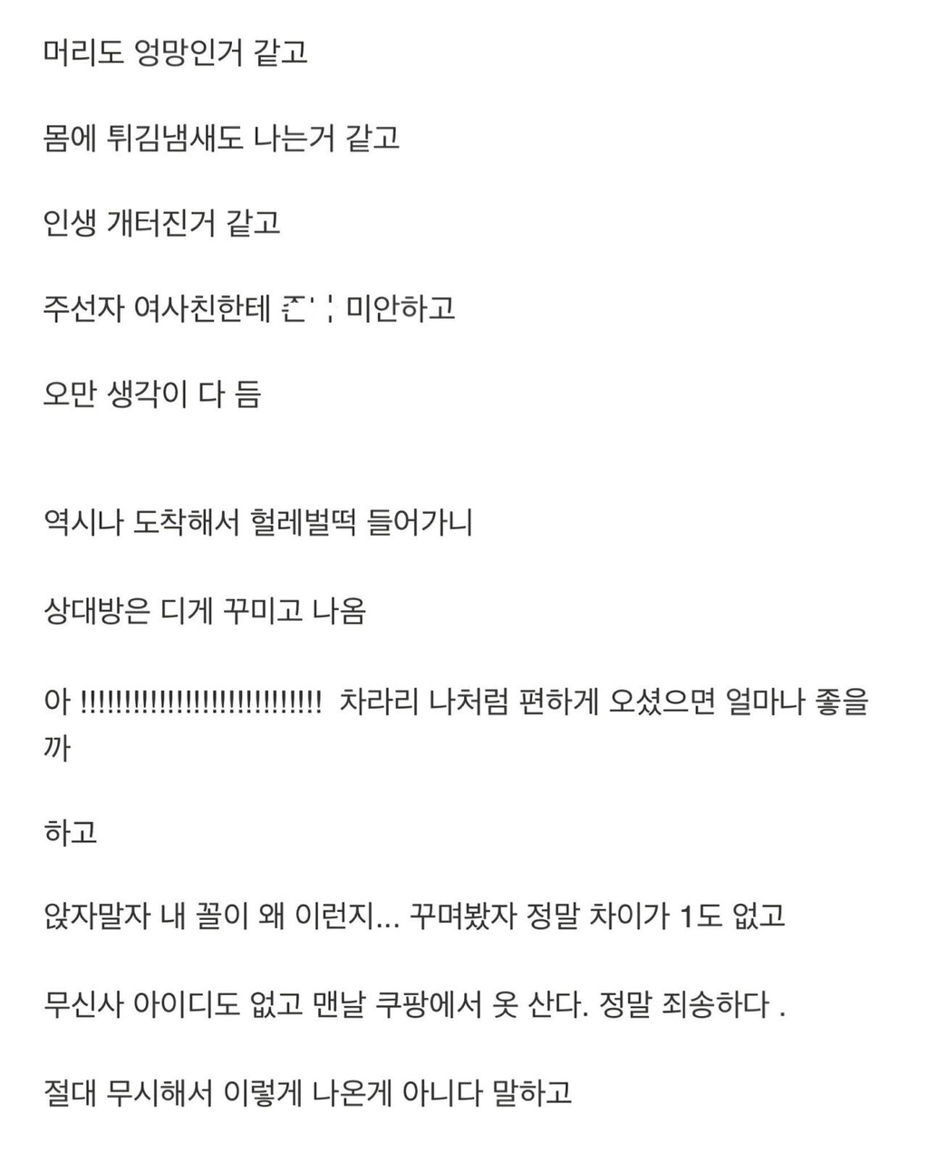 드라마 '폭싹 속았수다' 덕분에 소개팅 성공한 남자 | 인스티즈