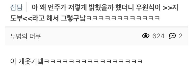 사람들이 이언주를 보고 느끼는 감정 | 인스티즈