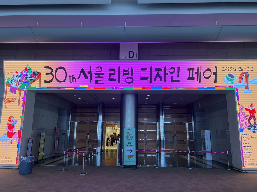 ✨인테리어 처돌이 눈돌아가는 코엑스 리빙페어 늦은 1일차 후기 | 인스티즈