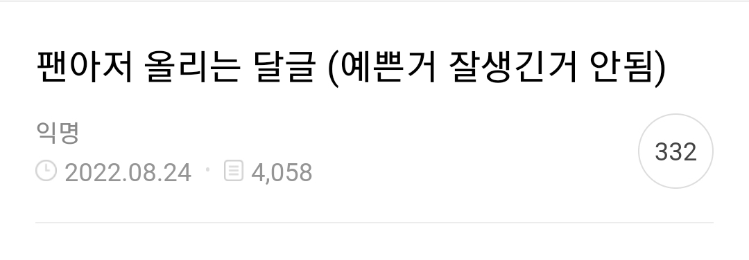 월요일엔 100장 깍담은 💌여시캡쳐💌 | 인스티즈