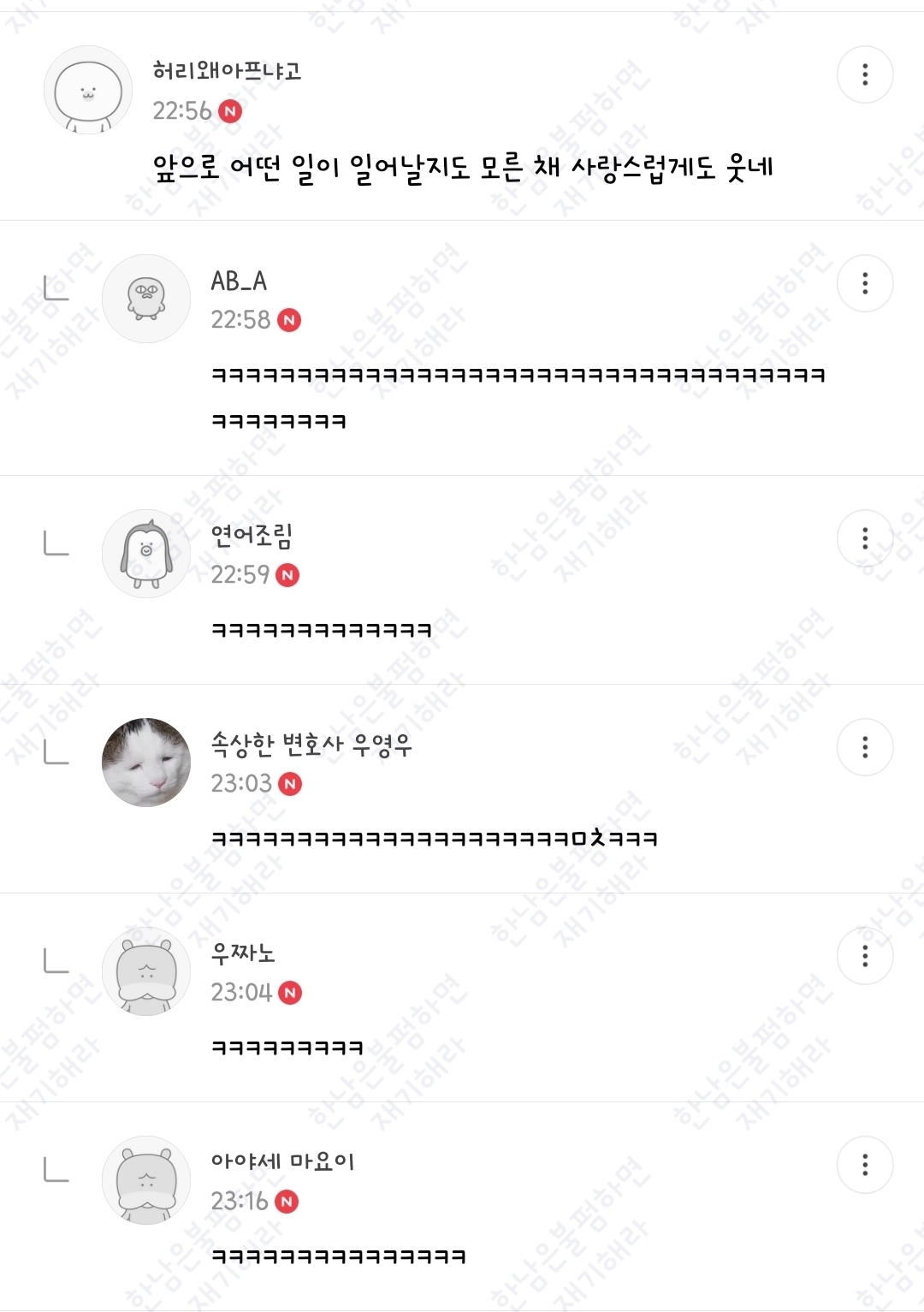 월요일엔 100장 깍담은 💌여시캡쳐💌 | 인스티즈