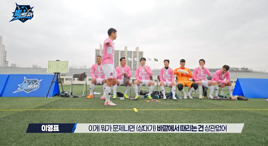 축구 선수들 사이에서 축구 실력을 판가름 한다는 결정 적인 요소 | 인스티즈