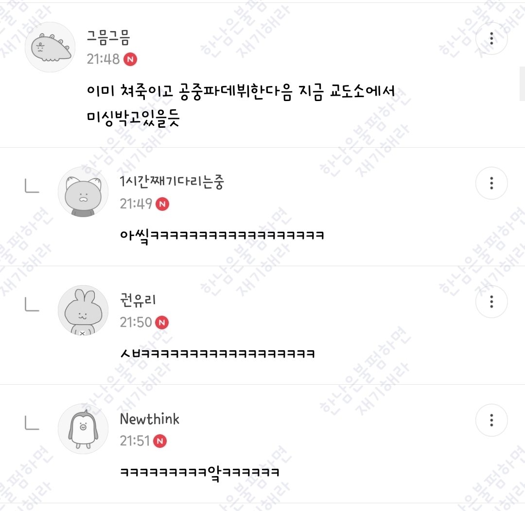 월요일엔 100장 깍담은 💌여시캡쳐💌 | 인스티즈