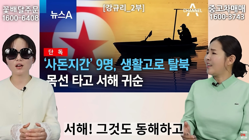 여자는 뱃일 못하는 북한 | 인스티즈