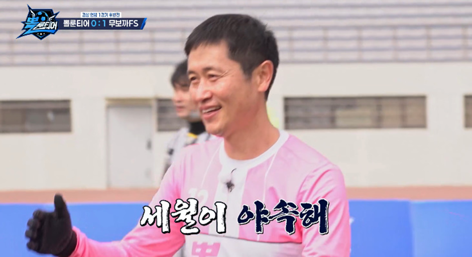 축구 선수들 사이에서 축구 실력을 판가름 한다는 결정 적인 요소 | 인스티즈