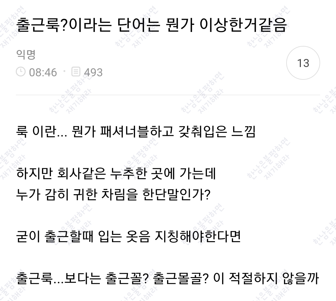 월요일엔 100장 깍담은 💌여시캡쳐💌 | 인스티즈