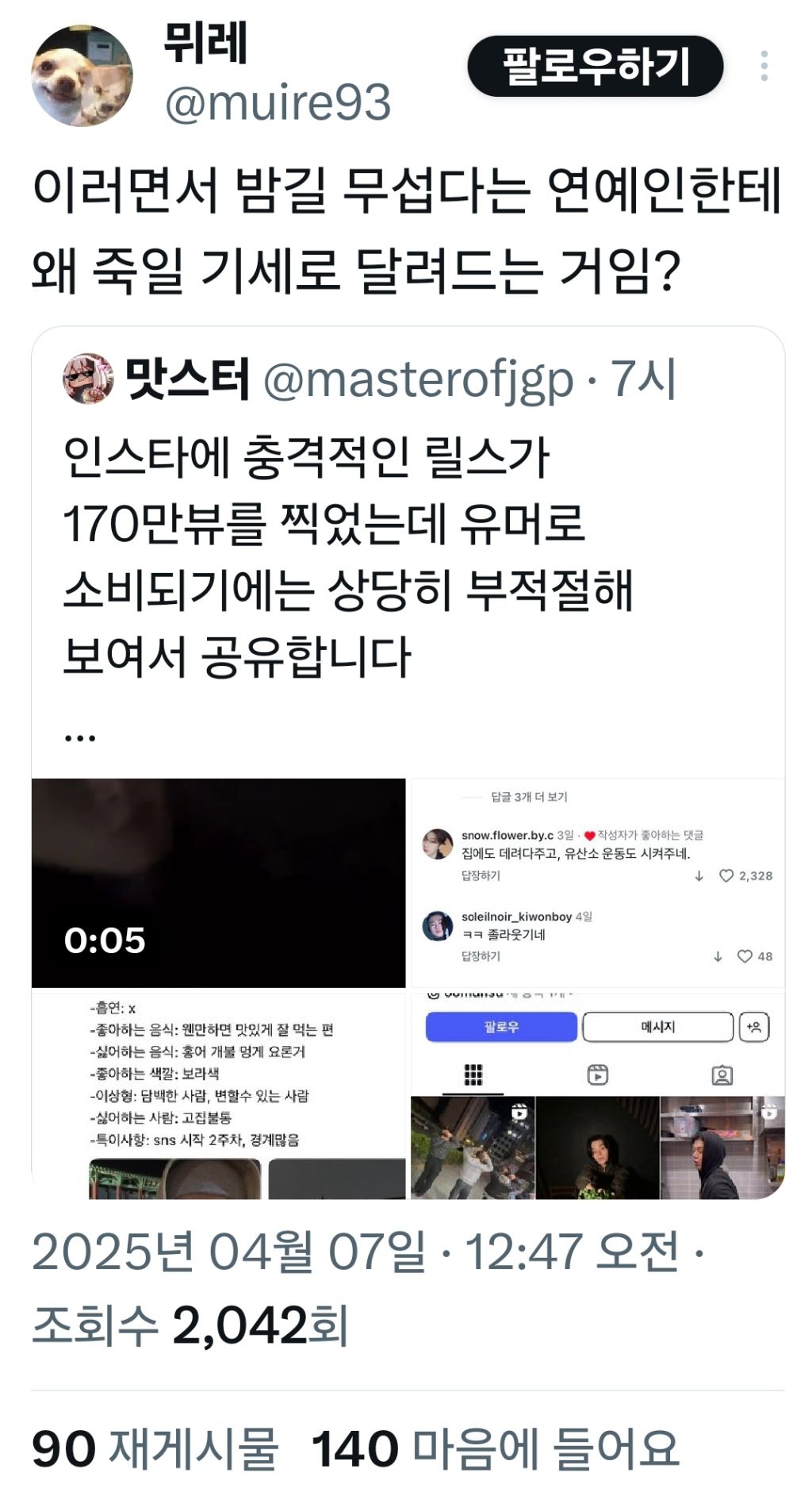 밤에 모르는 여자 집에 빨리 데려다 주기 | 인스티즈