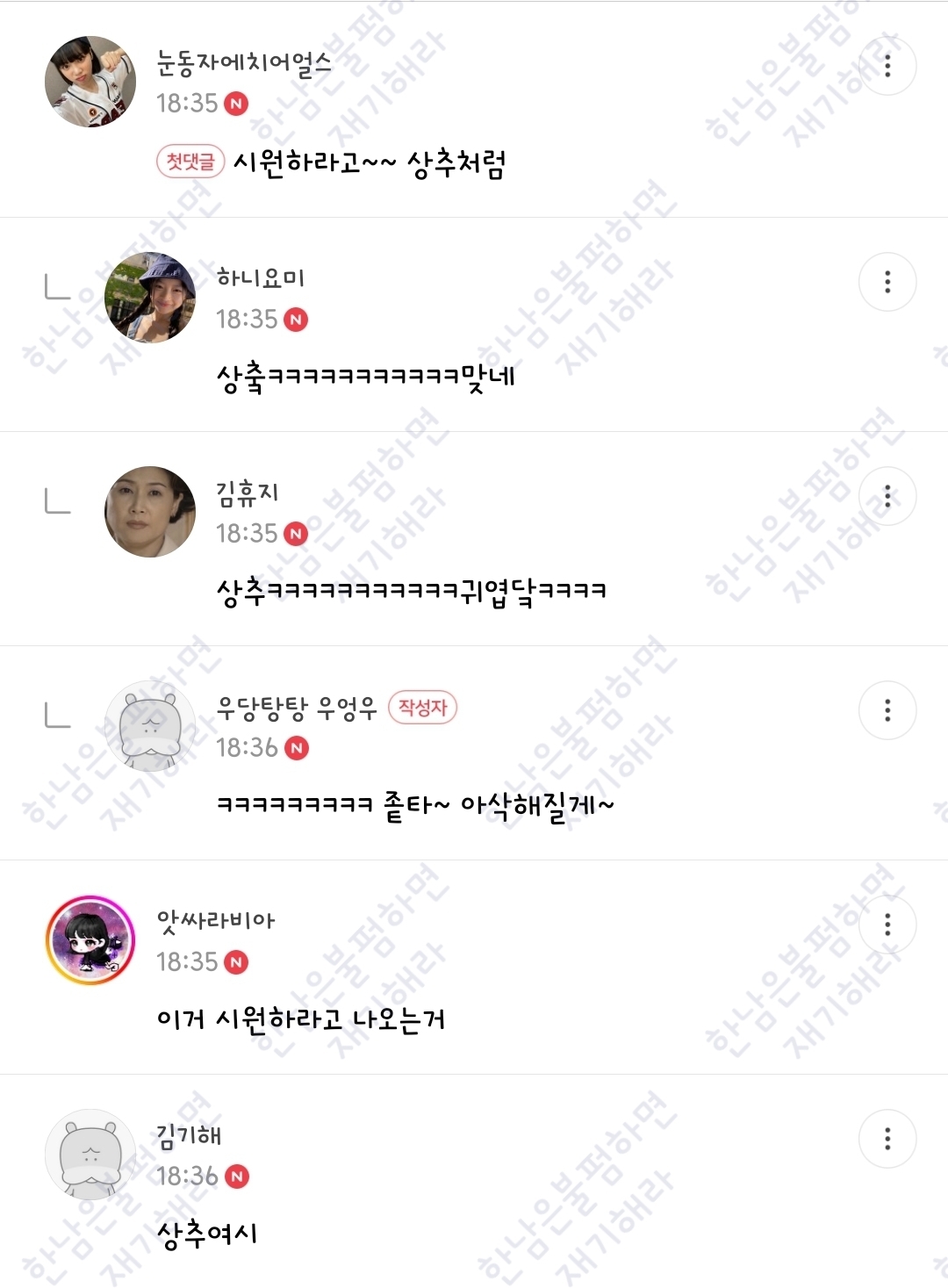 월요일엔 100장 깍담은 💌여시캡쳐💌 | 인스티즈