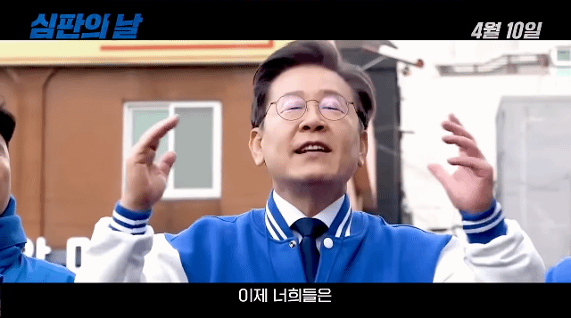 이제 너희들은 해고다(feat.이재명) | 인스티즈