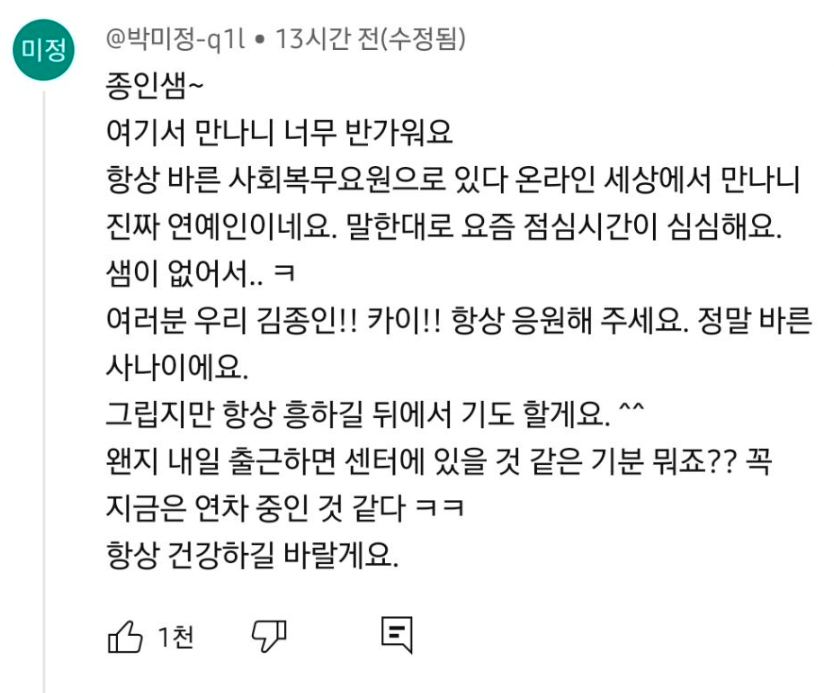 공익 생활 2년 알차게 한거 같은 엑소 카이....jpg | 인스티즈