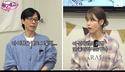 한 명 한 명 늘어나는 여행 안 좋아하는 연예인 | 인스티즈