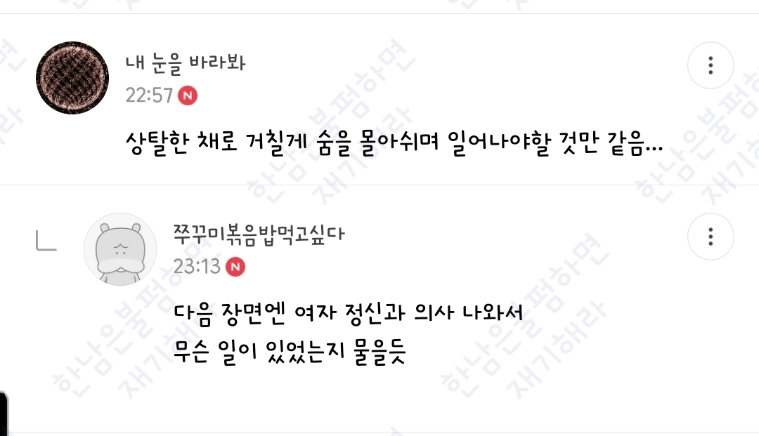 월요일엔 100장 깍담은 💌여시캡쳐💌 | 인스티즈