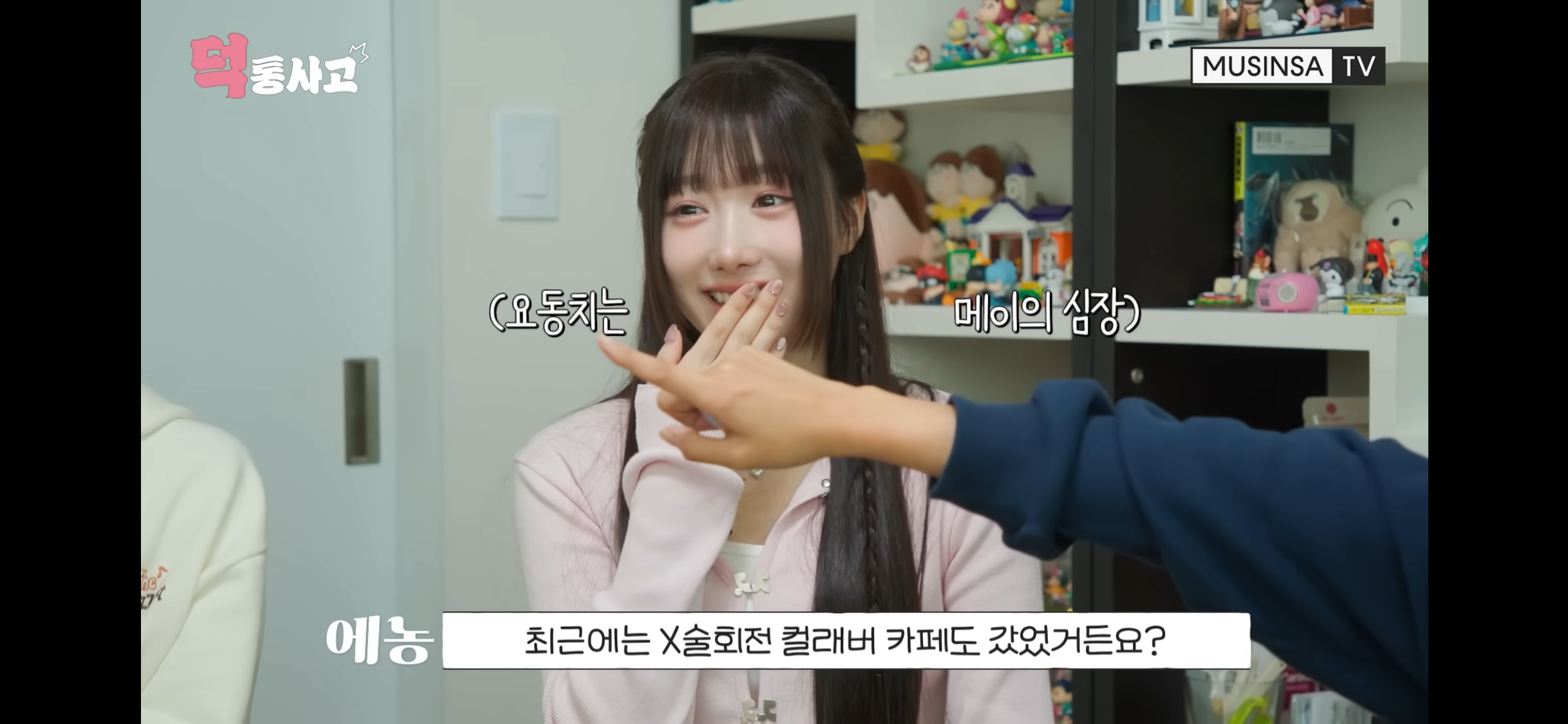 애니덕후인 멤버랑 가챠덕후를 만나서 극명한 차이를 보인 세이마이네임 히토미 | 인스티즈