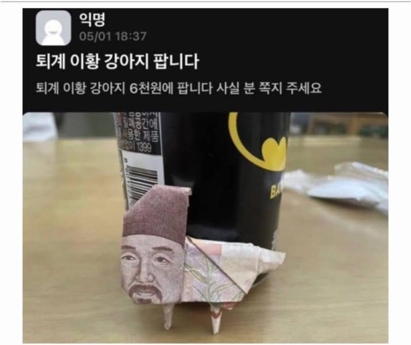 5천원으로 6천원 버는법 | 인스티즈