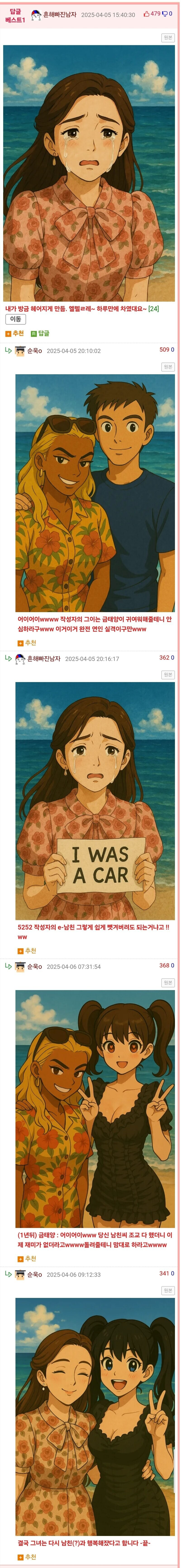 지브리로 남친 만든 여자 .jpg | 인스티즈