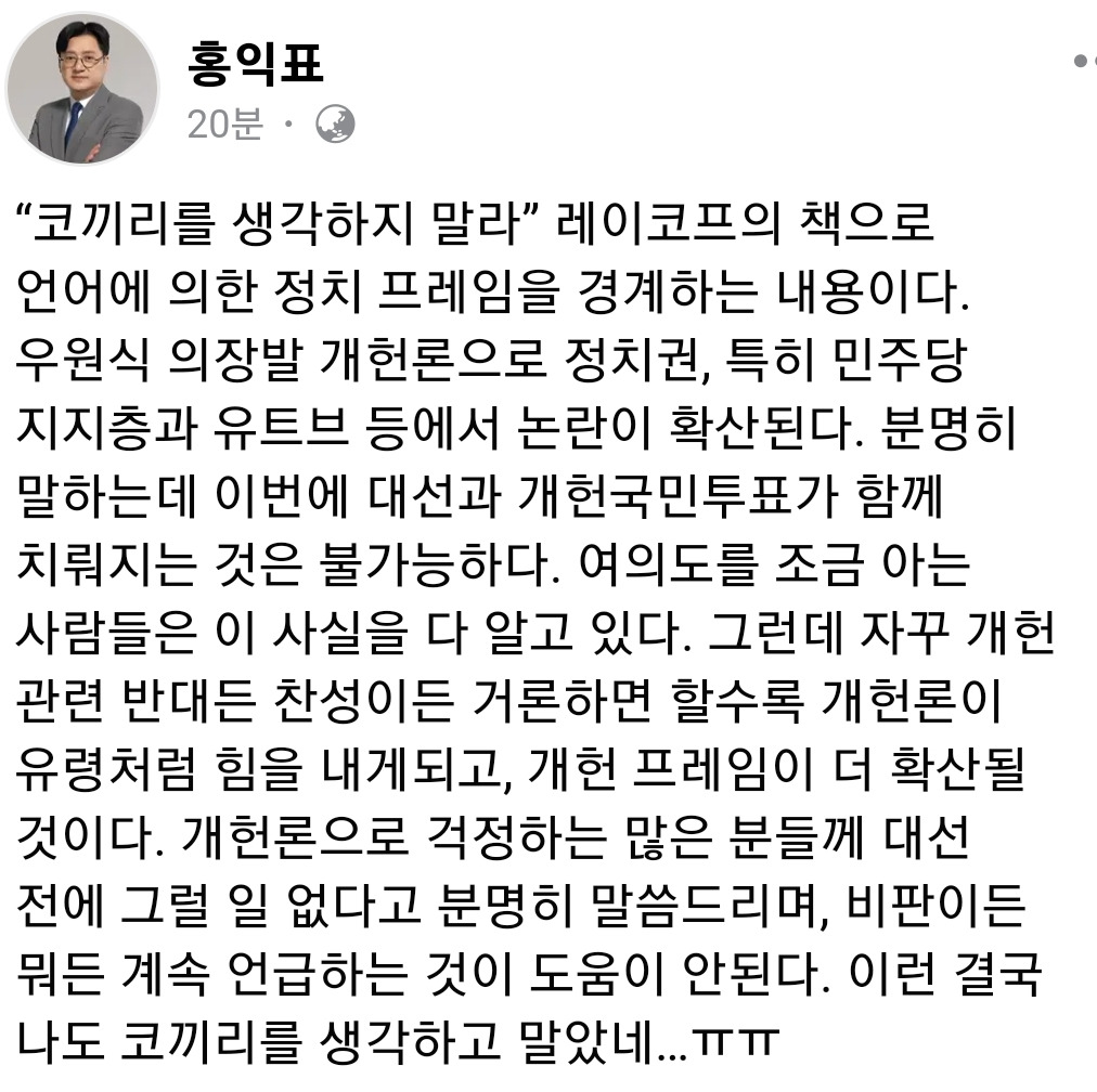 민주당 홍익표 전 원내대표 페이스북 | 인스티즈