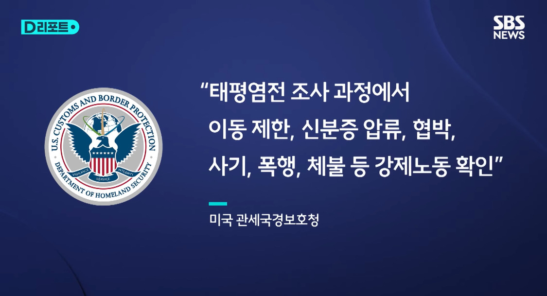 미국, 한국 최대 염전에 수입금지 조치 | 인스티즈