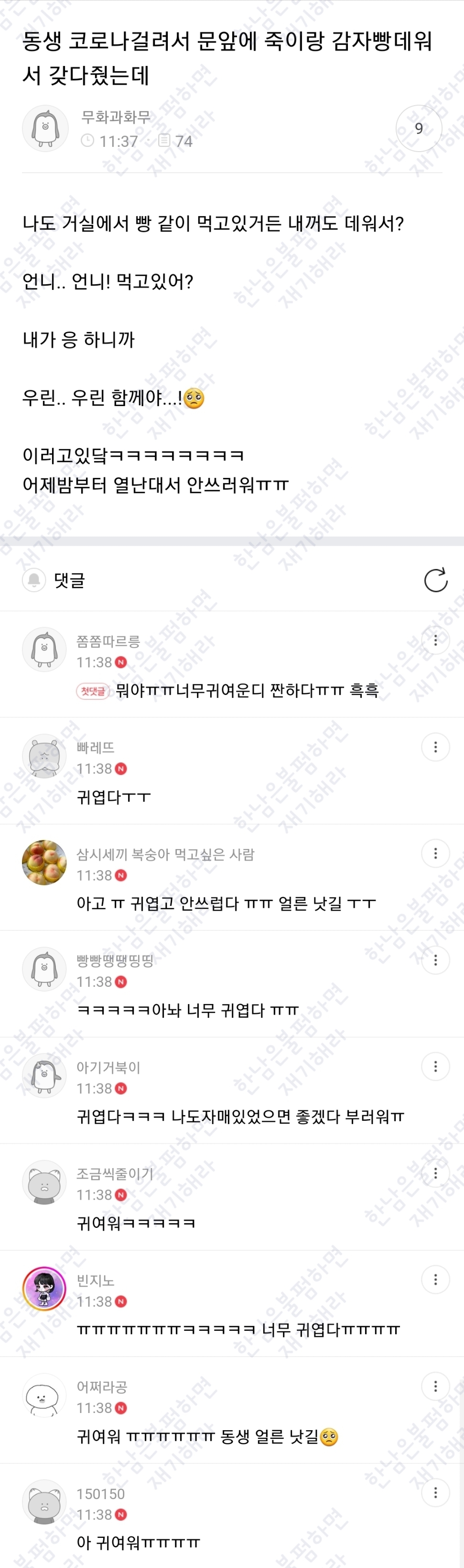 월요일엔 100장 깍담은 💌여시캡쳐💌 | 인스티즈