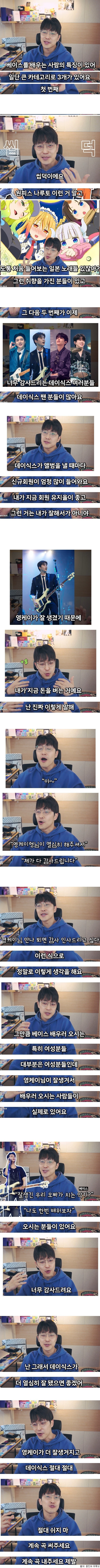 요즘 베이스 강사가 돈을 잘 버는 이유 | 인스티즈