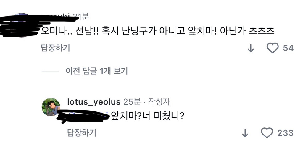 여단오 남친 여루 인스타 업데이트 + 댓글ㅋㅋㅋㅋ | 인스티즈