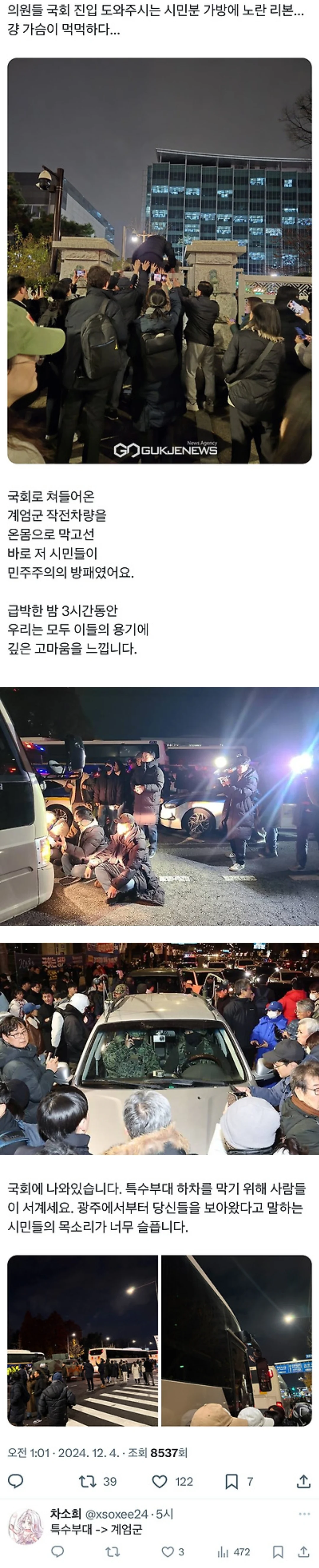  그날의 기억