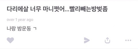 여자를 애완동물로 키우고 싶다는 남돌 | 인스티즈