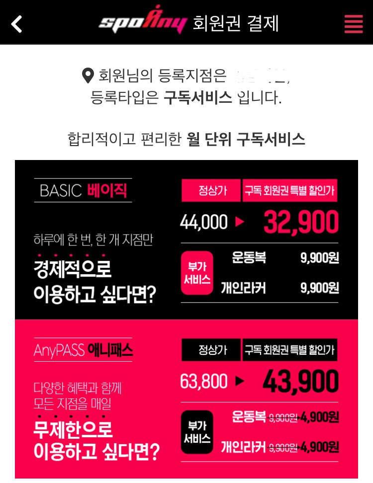 프랜차이즈 사이에서 구독제로 빠르게 바뀌고 있는 '이 업종' | 인스티즈