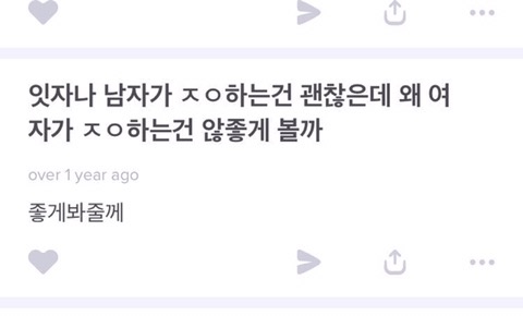 여자를 애완동물로 키우고 싶다는 남돌 | 인스티즈