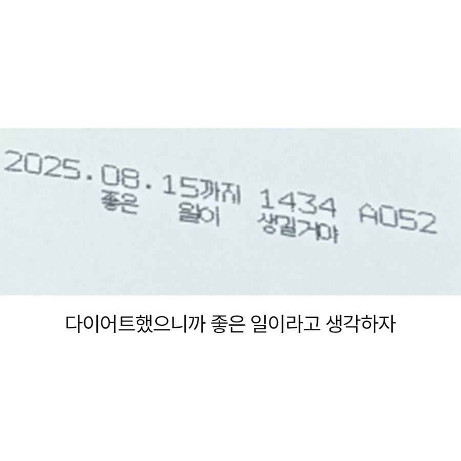 좋은 일이 생길거야 | 인스티즈