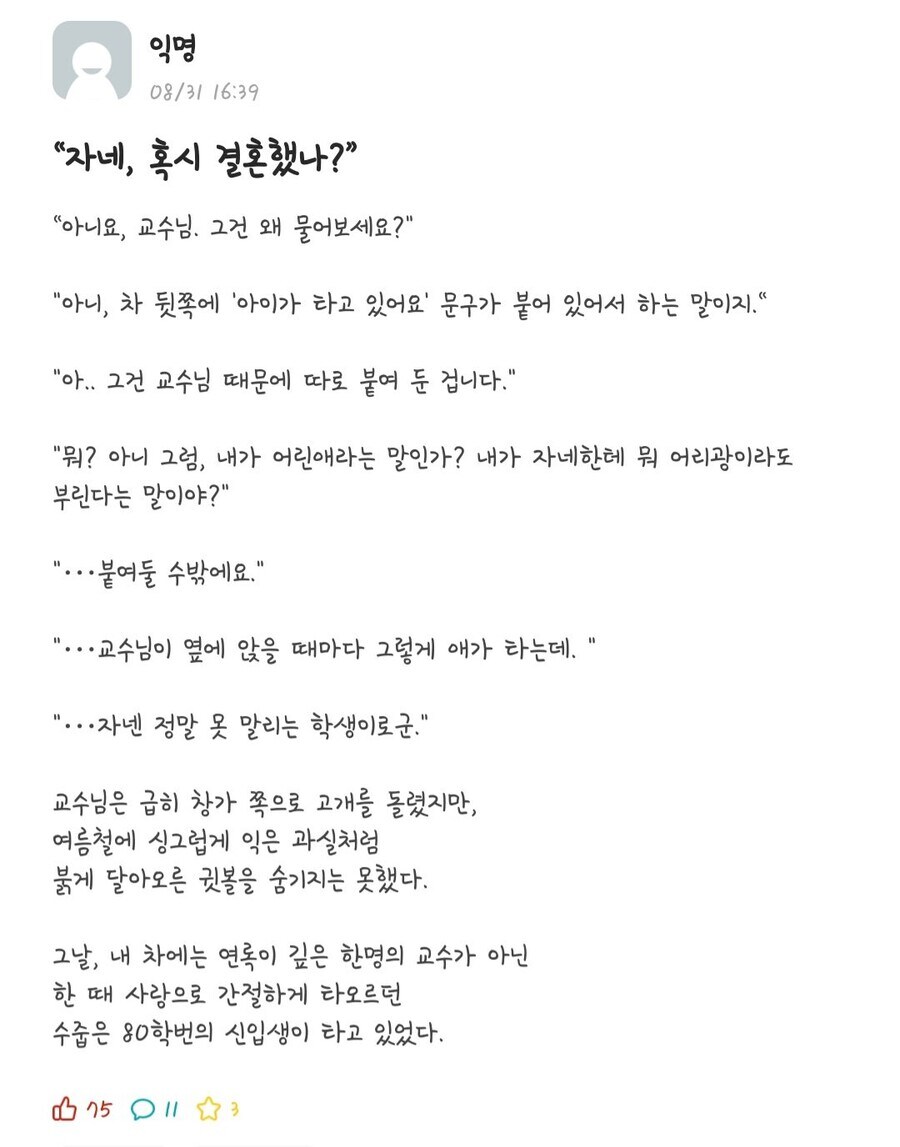 자네 혹시 결혼했나? | 인스티즈