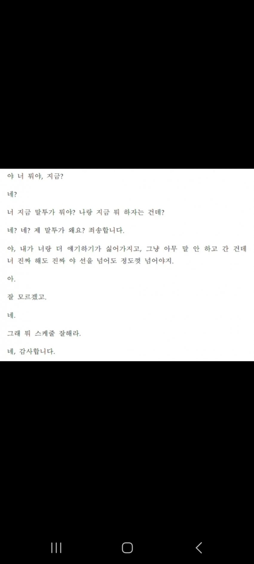 오요안나 기상캐스터 유서 및 정신과 상담기록, 카카오톡 대화 일부 공개됨…(PTSD 주의) | 인스티즈
