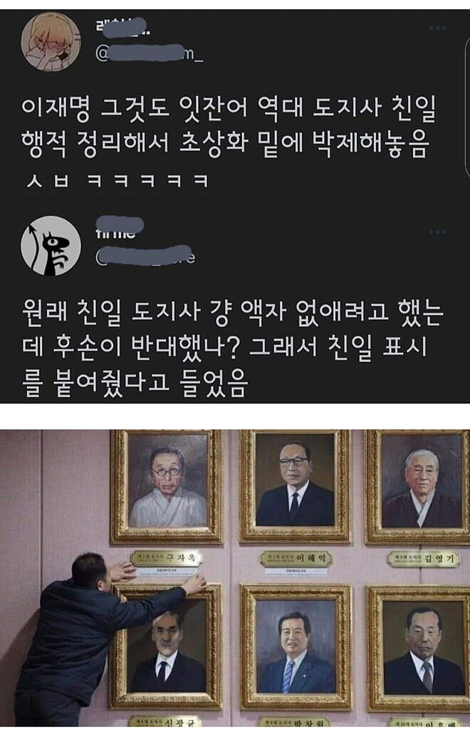이재명 지지는 하지만 남정치인 덕질, 과도한 올려치기 주의해줬으면 좋겠어 | 인스티즈